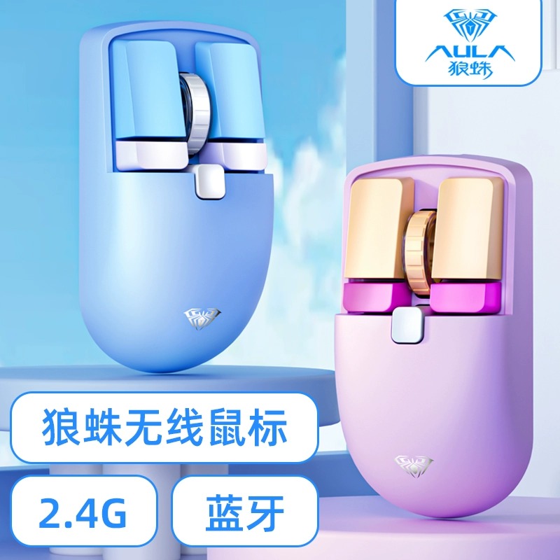 狼蛛SC320鼠标无线双模蓝牙充电可爱女生笔记本电...